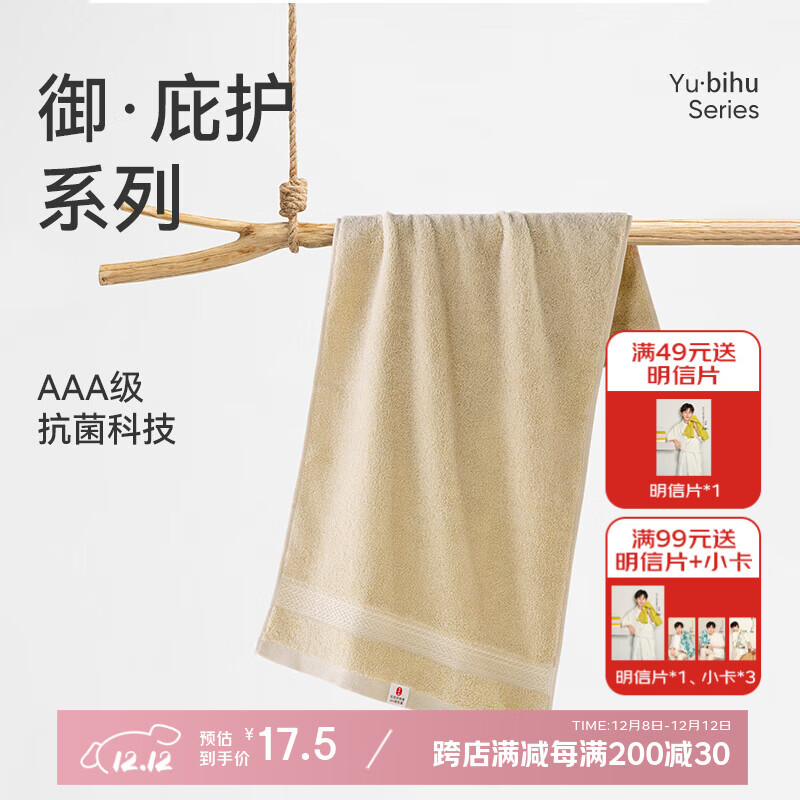 洁玉新疆棉毛巾3A抗菌A类纯棉吸水洗脸巾 成人素色洁面巾110g