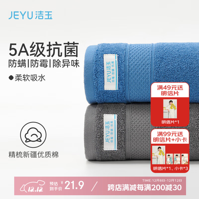 洁玉纯棉男士毛巾出口5A抗菌防臭不易掉毛柔软吸水新疆棉洗脸巾