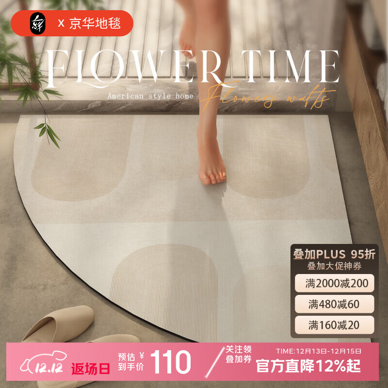 京华浴室扇形地垫沐浴房吸水速干防滑脚垫高级侘寂风厕所专用防滑垫 奥莱-扇形 扇形100*100cm【入户推荐尺寸 牢固贴地】