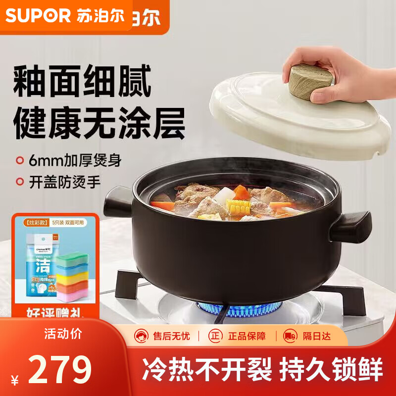 �ղ���(SUPOR)ɰ���մ������������մɹ����²��׿���ȼ������ר��4.5L 279Ԫ