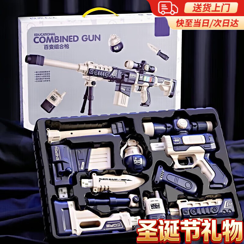 星密途儿童玩具益智男孩生日礼物4-6岁男童7-8-10岁小朋友玩具·枪礼盒 百变磁吸枪【精美礼盒】 4-6-9-10十岁100种组装儿童礼物圣诞节新年礼物盒