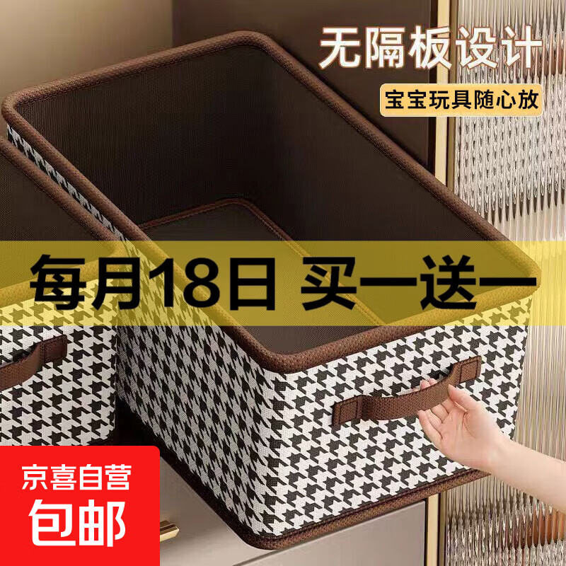 儿童玩具收纳箱杂物收纳超大容量抽屉式分格布艺家庭整理收纳盒 千鸟格收纳盒【1个装】