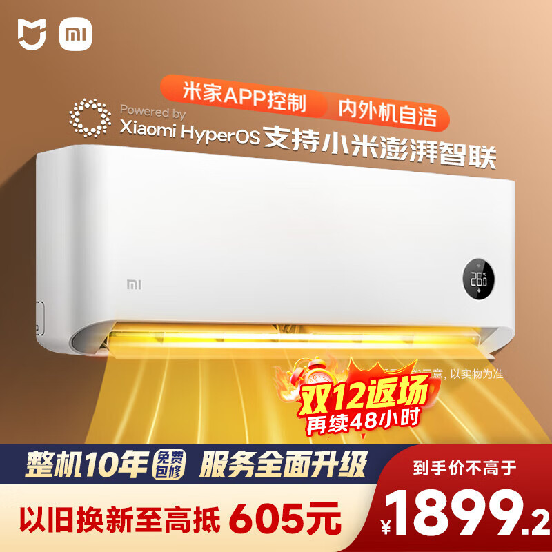 小米（MI）米家 1.5匹 新一级能效 巨省电 空调挂机 KFR-35GW/N1A1【整机十年质保】