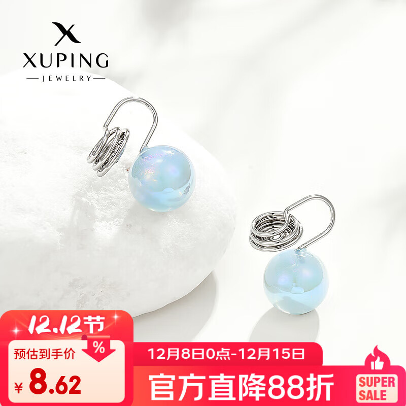XUPING旭平首饰时尚小众设计人鱼姬仿珍珠耳钉耳饰耳夹简约日常送520礼物 蓝色约10mm蚊香盘耳夹