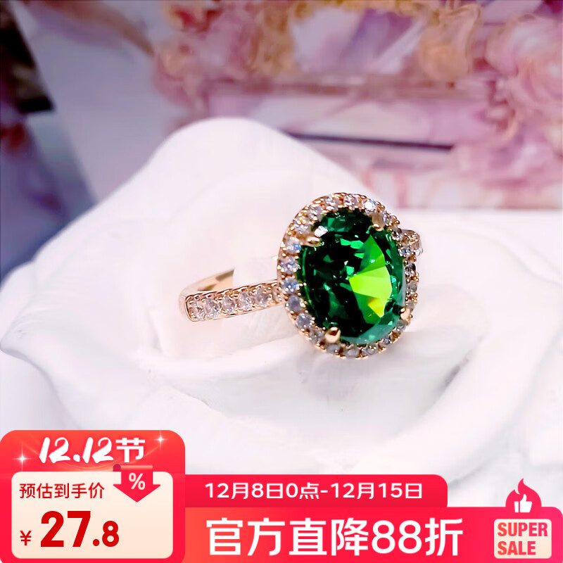 XUPING旭平首饰合金爆闪切割轻奢绿戒指女520情人节礼物 绿色戒指 #8b