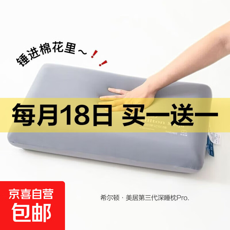酒店款第三代深睡枕Pro慢回弹记忆枕功能枕午睡枕护颈枕芯 岩石灰【礼盒装】 单只装