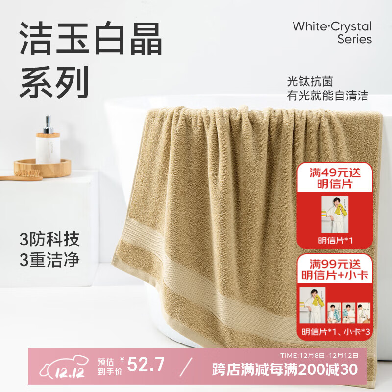 洁玉新疆纯棉浴巾防霉5A抗菌柔软亲肤吸水男女洗澡家用裹巾380g