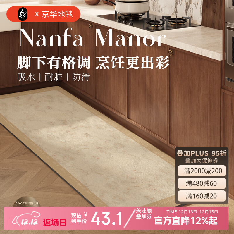 京华厨房专用地垫2025新款法式高级轻奢免洗耐脏易清洁长条可定制脚垫 珠韵 45cm*75cm
