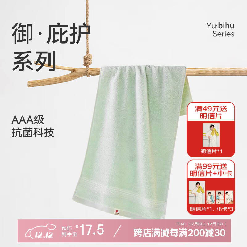 洁玉新疆棉毛巾3A抗菌A类纯棉吸水洗脸巾 成人素色洁面巾110g