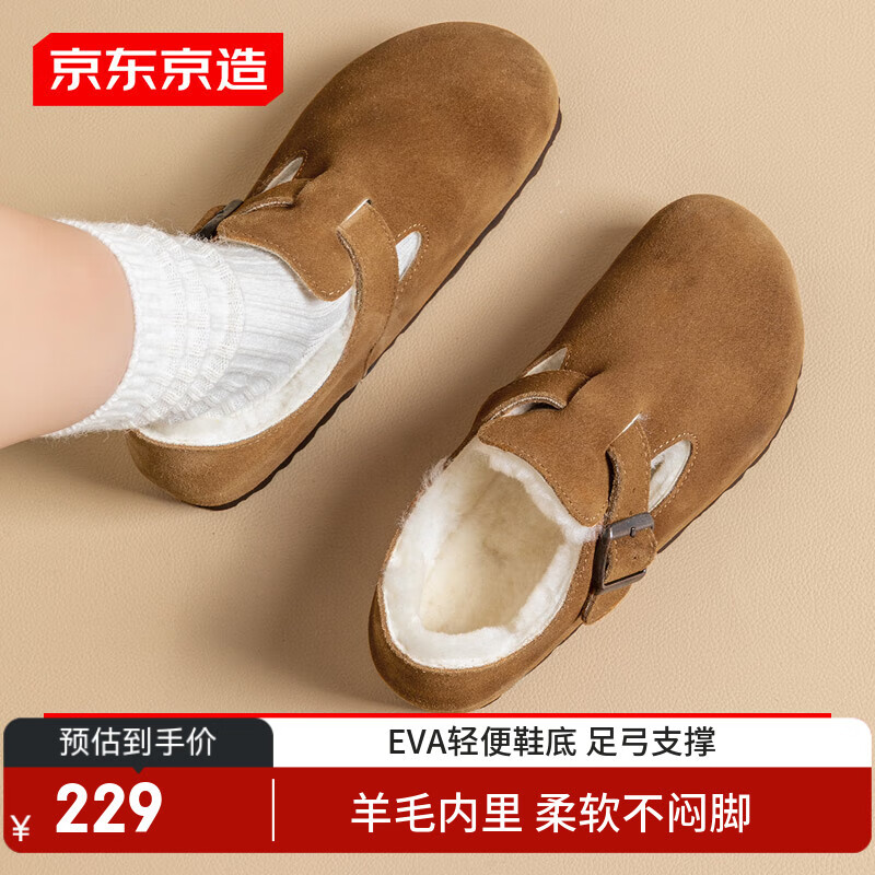 京东京造软木鞋休闲冬季羊毛加绒内里保暖包头勃肯鞋女鞋 栗色 39 