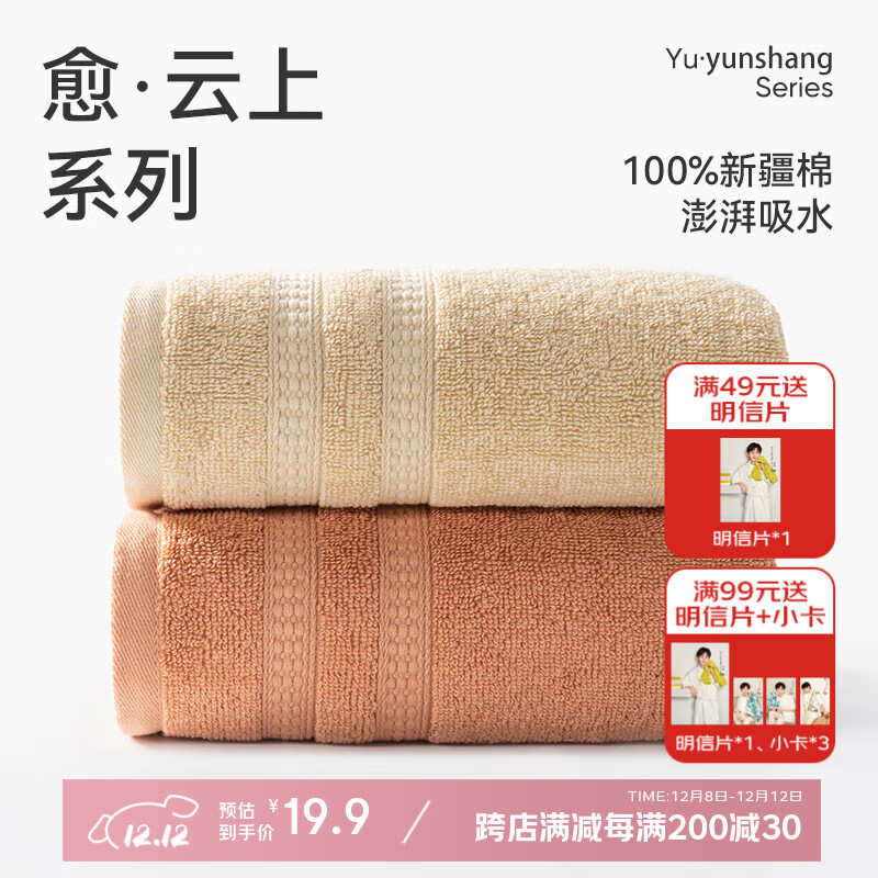 洁玉新疆棉毛巾66g成人吸水洗脸小毛巾柔软亲肤不易掉毛中巾30*60cm