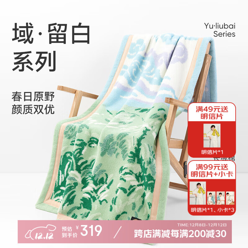 洁玉浴巾540g新疆长绒棉礼盒 高档柔软亲肤吸水洗澡家用裹巾140*70cm