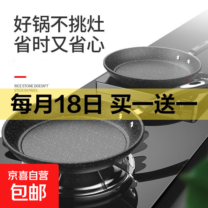 23CM麦饭石色平底锅 家用少油烟锅煎锅牛排燃气灶 23CM麦饭石色平底锅