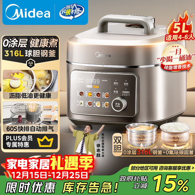 ���ģ�Midea����֬��ѹ������ѹ5��0Ϳ��316L����ֵ緹�� ȫ�Զ�����ԤԼ60S�����򵨸�����4-6�˷���MY-C5650F