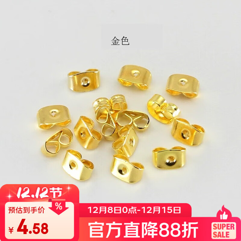 XUPING旭平首饰耳堵耳帽耳塞耳钉合金配件后塞 镀23k底色合金耳堵【10对装】