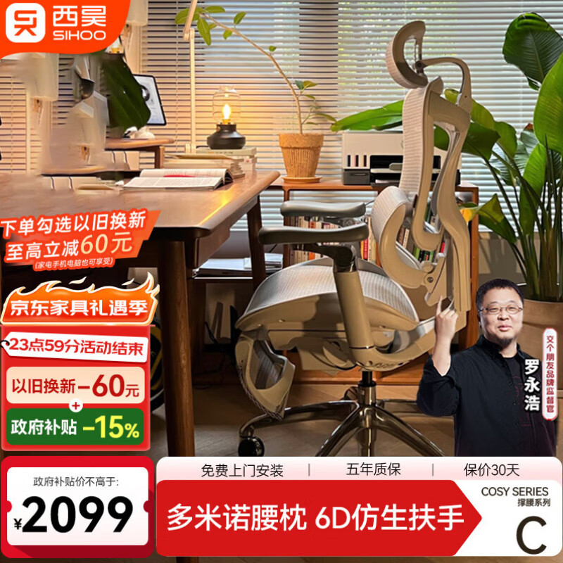 西昊C300一代 人体工学椅电脑椅子办公椅可躺人工力学座椅久坐电竞椅