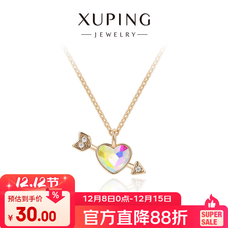 XUPING旭平首饰G合金精美一箭穿心项链女生送礼物精品日常通勤饰品 4号色彩白色 链长约40+5cm