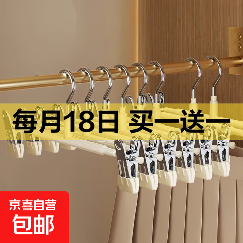 裤架家用无痕裤夹挂衣衣架裤子专用强力夹子防滑带裙子不锈钢晾晒 菱花白【夹子可移动 无痕裤架】 3个装