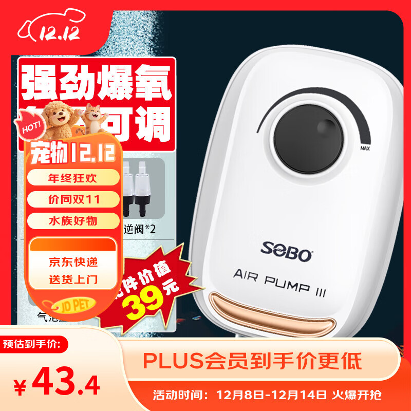 松宝（sobo）鱼缸增氧泵养鱼氧气泵小型家用充氧泵水族箱打氧机增氧泵 双孔3W