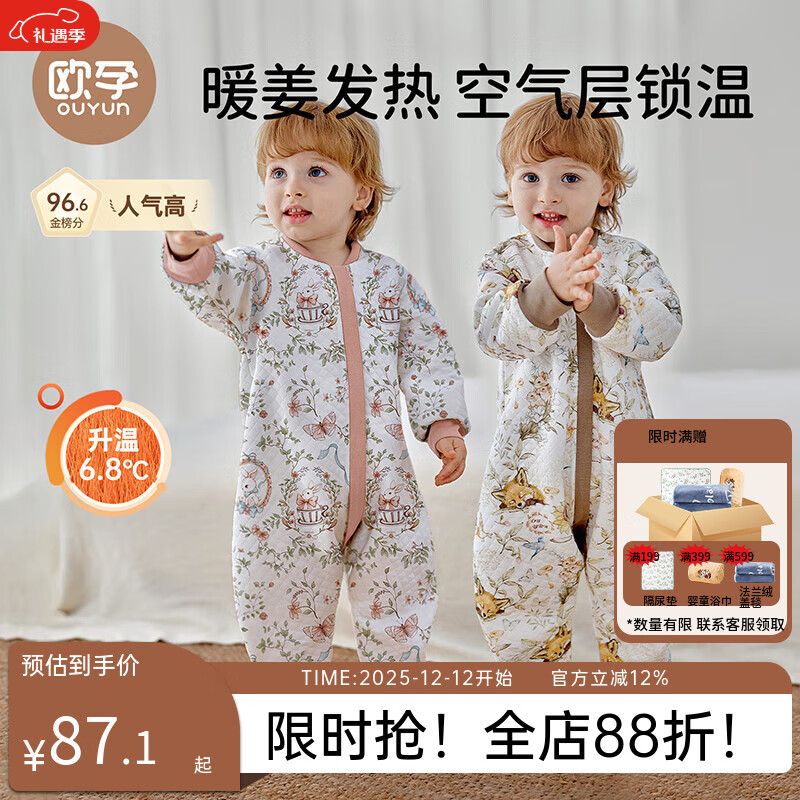 欧孕（OUYUN）婴儿睡袋儿童春秋空气层分腿防踢被宝宝夹棉睡袋 赤狐森林100