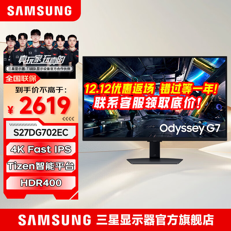 ���ǣ�SAMSUNG��27Ӣ��4K144Hz IPS��ɫ��羺��ˢ��ʾ�� HDR400 רҵ�칫��Ϸ������ת �����ʾ���� �������� 27��4K��144��S27DG702EC���Ƿ��� ��������/����ת����/ ȫ������
