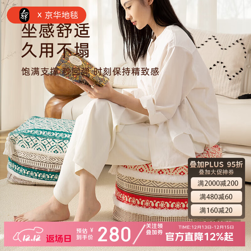 京华中古波西米亚坐墩多用轻奢榻榻米客厅地上坐垫可拆洗懒人沙发蒲团 布拉诺 40*40*30