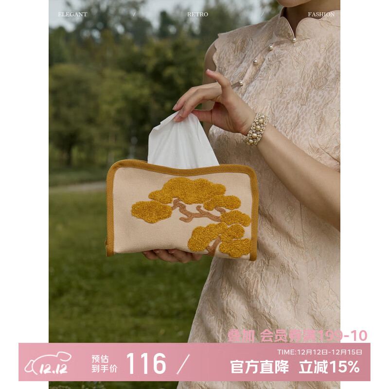 蜡笔派松雅纸巾盒新中式立体刺绣餐桌客厅抽纸盒高级轻奢感收纳盒 松雅纸巾盒-凝脂色 23*12*15cm