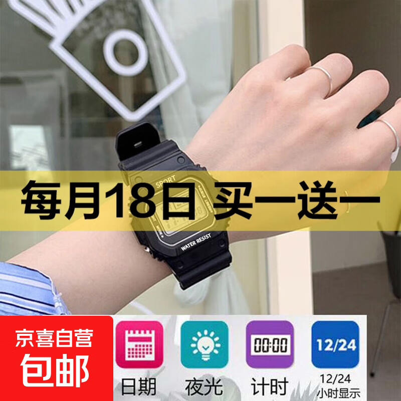 网红独角兽手表女初高中 韩版简约ins小方块显白学生原宿风电子表 经典黑