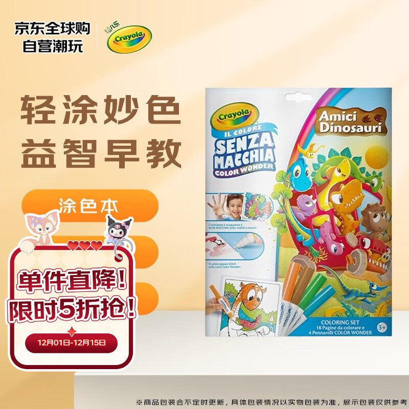 CRAYOLA����� �ľ���װ25-2910CW �������� ѧ��Ϳɫ������ɫ��װ