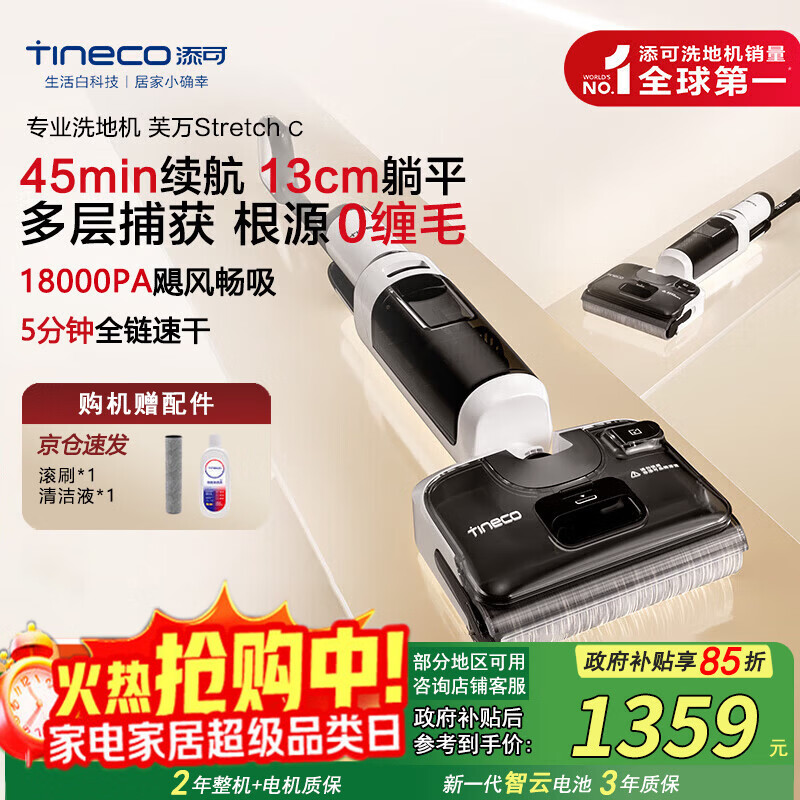 ɣTINECOܽStretchCƷ0ë 180ƽ 85ٸɡϴػһԶϴͼ 1256.41Ԫ