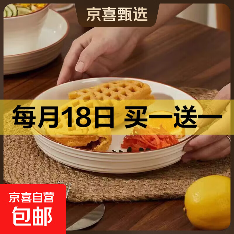 欧式高级陶瓷盘圆形加厚深盘复古简约餐具 纯白福线-8英寸饭盘1个装