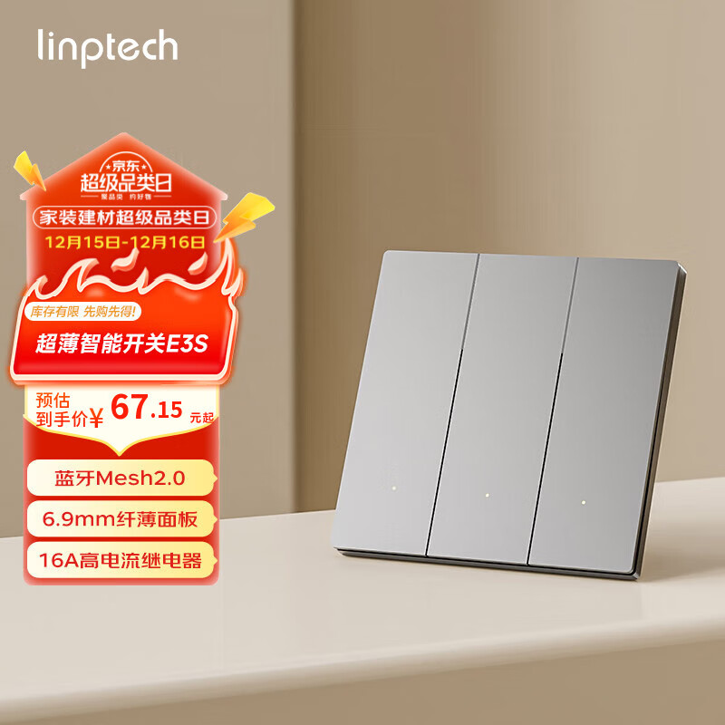 领普科技超薄智能开关E3S 智能控制蓝牙mesh2.0 已接入米家APP 零火三键灰