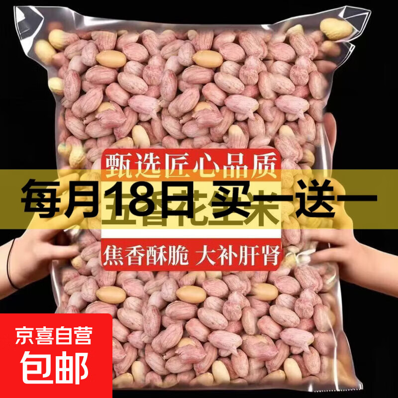 五香花生米零食油炸炒货麻辣多味零食下酒小吃香酥花生米 五香花生250g*2袋