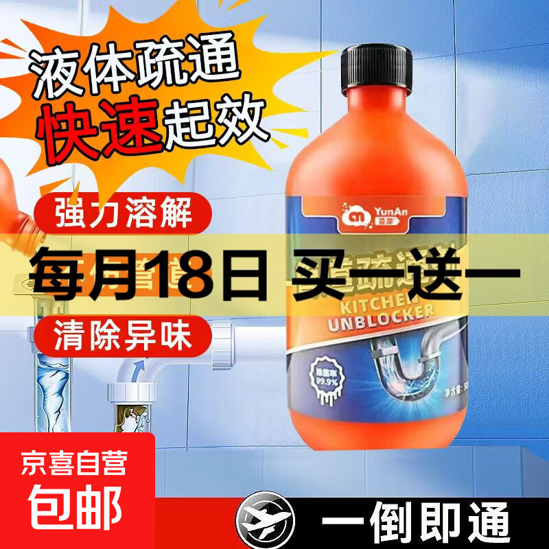 【十万爆款】管道疏通剂下水道疏通剂泡泡粉马桶疏通神器溶解剂 严选强效强效除臭1瓶1斤