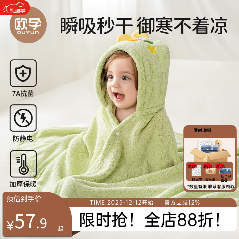 欧孕（OUYUN）婴儿浴巾珊瑚绒速干儿童斗篷浴袍带帽宝宝洗澡浴衣 恐龙145*85 