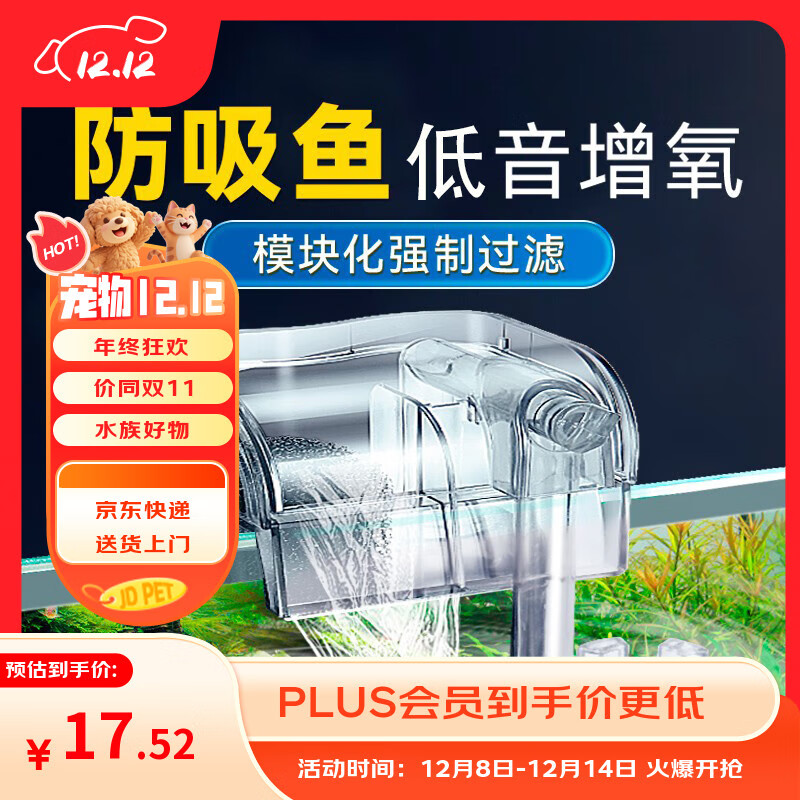 YEE鱼缸过滤器壁挂式瀑布三合一小型水泵循环系统低音净水设备4w