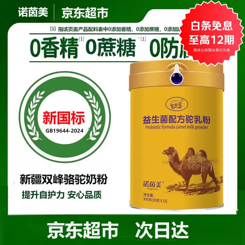 ŵ����˫�������̷��½��ٷ�������������˶�ͯѧ���������䷽����� ������������1��װ 53.8Ԫ���¹��꣬�½�˫����nai�ۣ������Ի���������Ʒ��