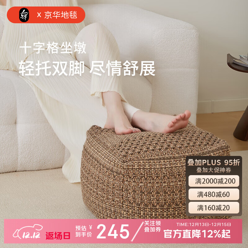 京华简约素色蒲团地上坐墩坐垫可拆洗靠垫靠背懒人榻榻米茶几布艺抱枕 十字格坐墩 42*42*33CM