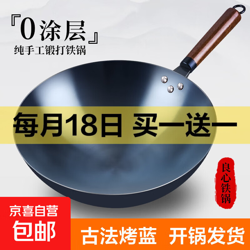 铁锅熟铁炒锅手工锅不易粘锅炒菜锅无涂层宗师古法烤蓝 精做烤蓝铁锅无盖 32cm