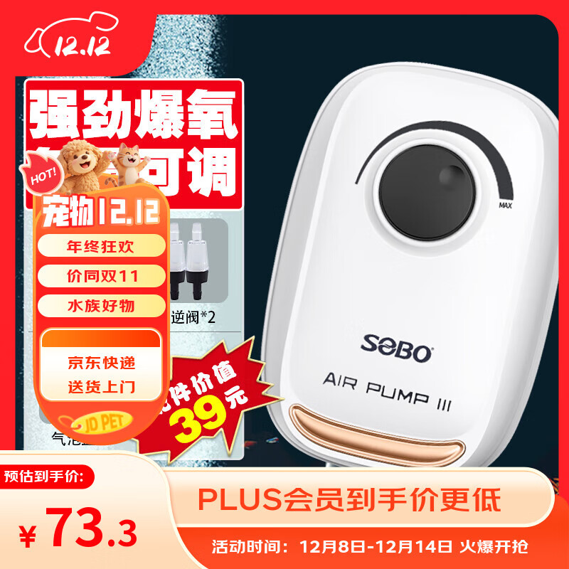 松宝（sobo）鱼缸增氧泵氧气泵养鱼打氧机增氧机 家用小型鱼缸氧气机6W双孔