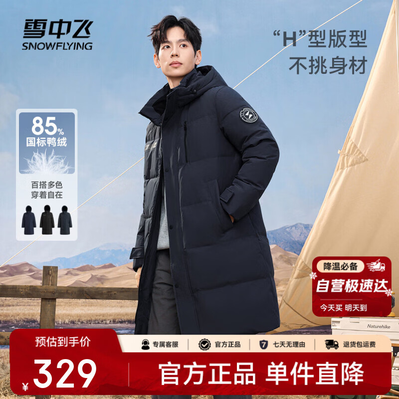 雪中飞秋冬东方简奢风时尚休闲舒适廓形男士“H”版型印花立领连帽羽绒