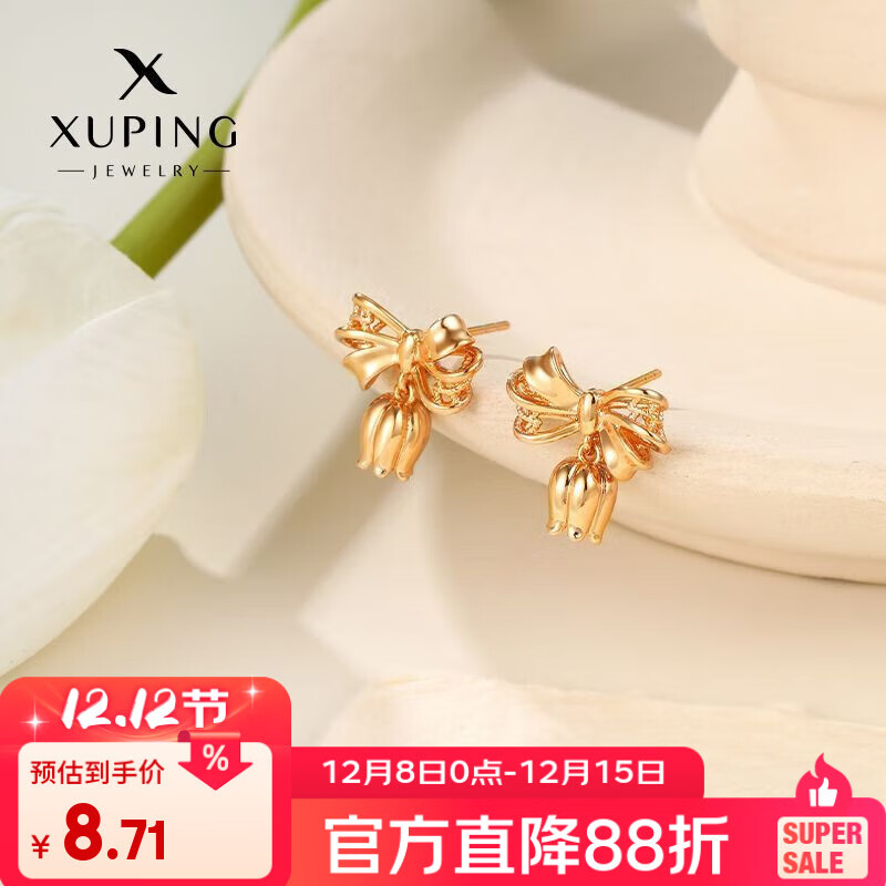 XUPING旭平首饰合金耳饰日常简约女生送礼物精美饰品 蝴蝶结玲花