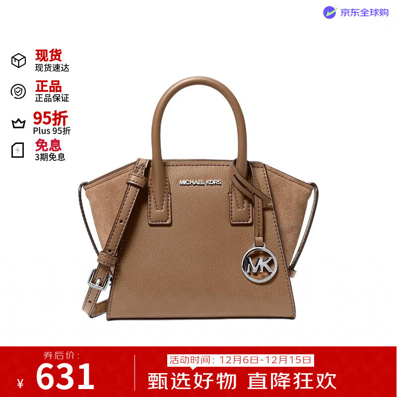 MICHAEL KORSAvril女士单肩斜挎手提包35F4S4VC0L 浮木色