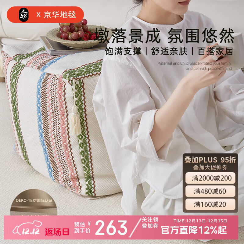 京华客厅地毯蒲团坐垫家用卧室榻榻米地垫软几飘窗垫子坐墩车座靠垫 梵澜 40*40*30