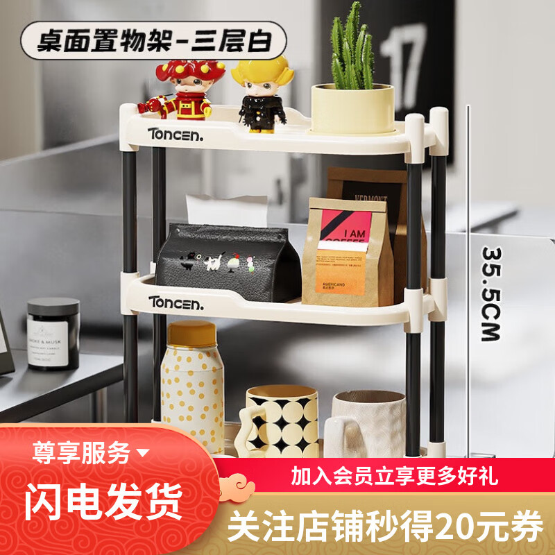 桌面置物架台面办公桌收纳多功能架子书桌收纳架办公室桌上杂物架 桌面置物架-三层白 京东折扣/优惠券