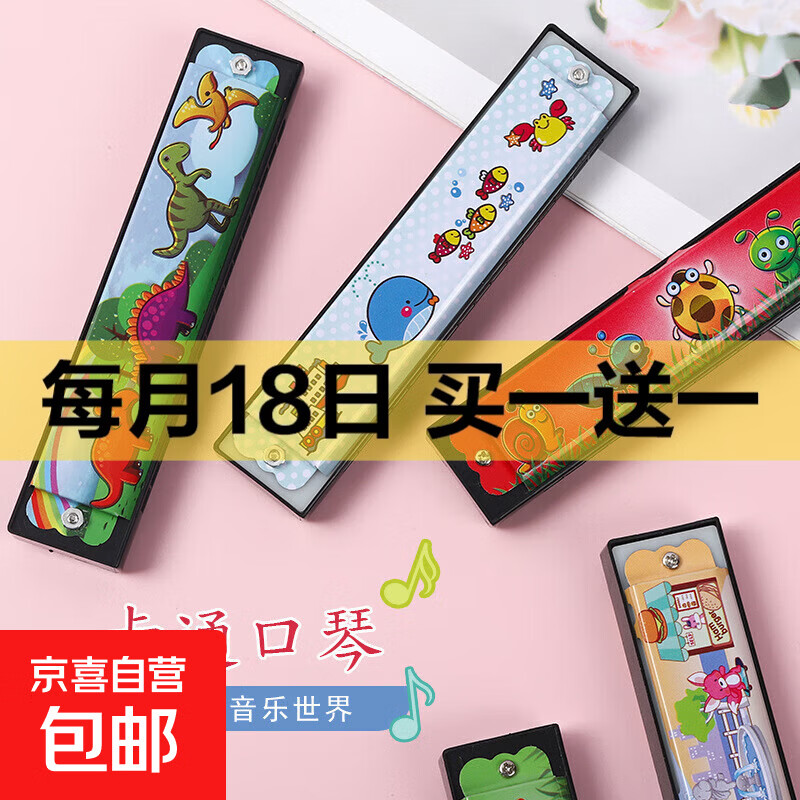 口琴 吹奏乐器 初学入门款礼物 学生自学专业演奏儿童礼物 16孔 入门款口琴16孔双排