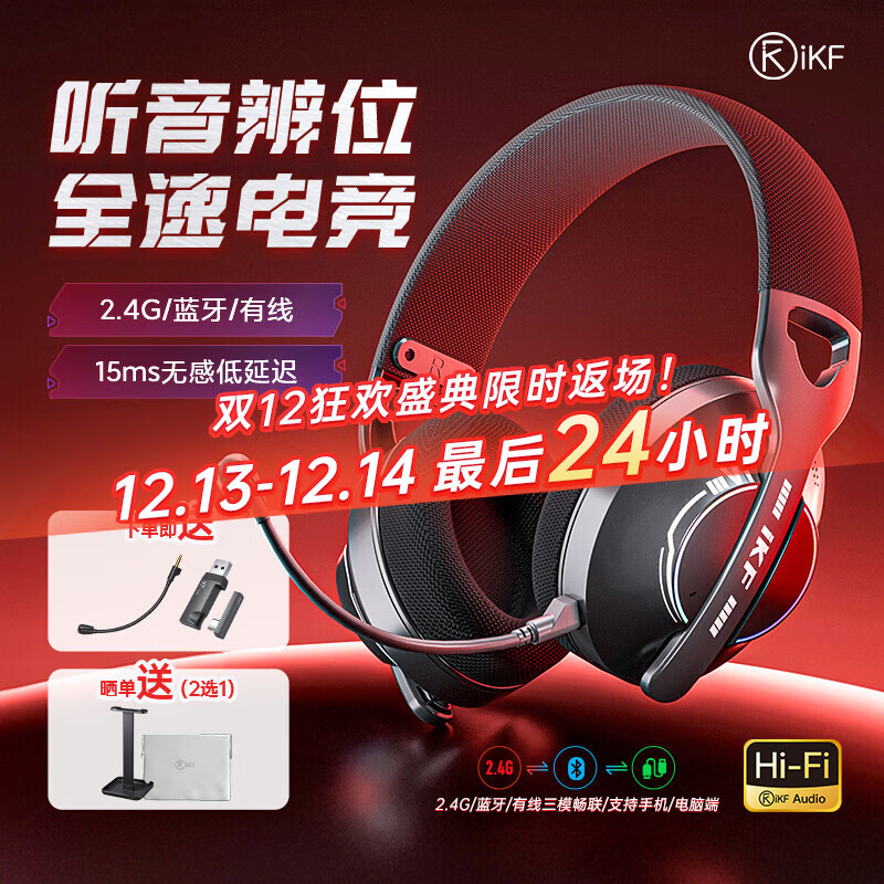 iKF V1灰鲭鲨2.4g头戴式无线蓝牙游戏耳机电脑有线电竞耳机超长续航带麦FPS三角洲无畏契约 雅典黑