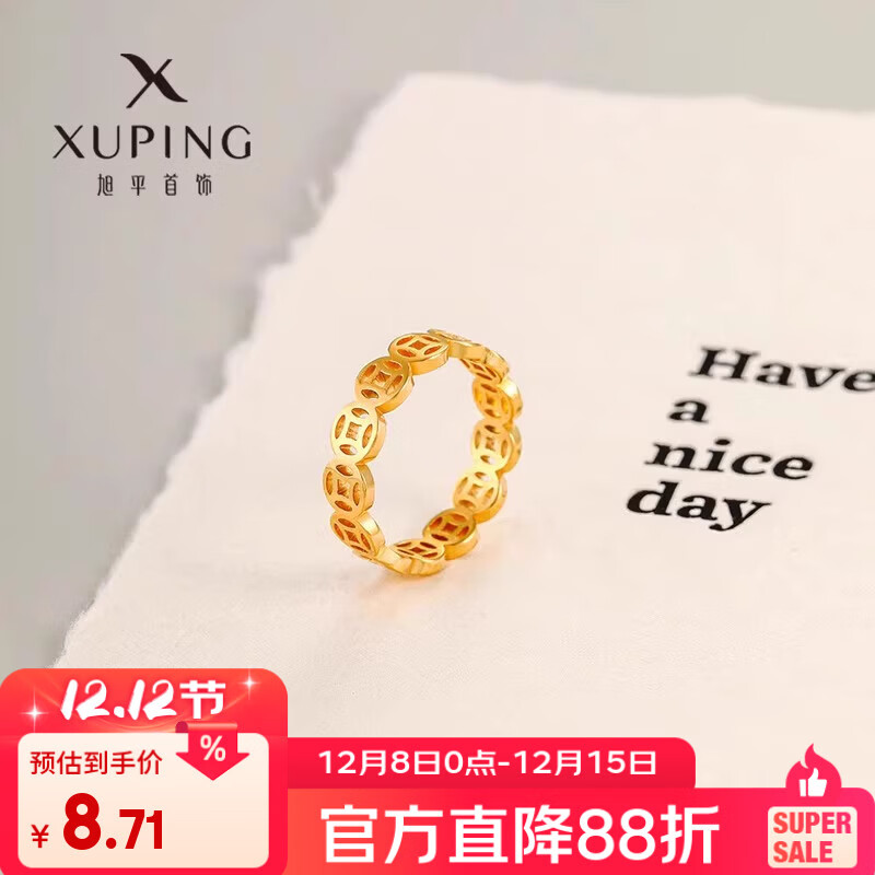 XUPING旭平首饰合金时尚气质铜钱戒指生日礼物 铜钱戒指 闭口8码