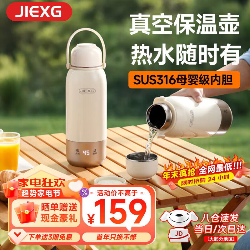 JIEXG德国烧水杯电热水杯 便携式烧水壶旅行加热水杯电热水壶户外烧水壶恒温保温加热杯 0.6L 【升级真空保温保冷】六档调温+316内胆