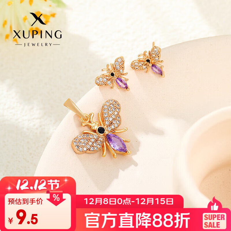 XUPING旭平首饰时尚小众套装吊坠耳钉耳饰仙女蝴蝶灵动气质送女朋友礼物 紫色小蝴蝶套装（吊坠+耳钉）